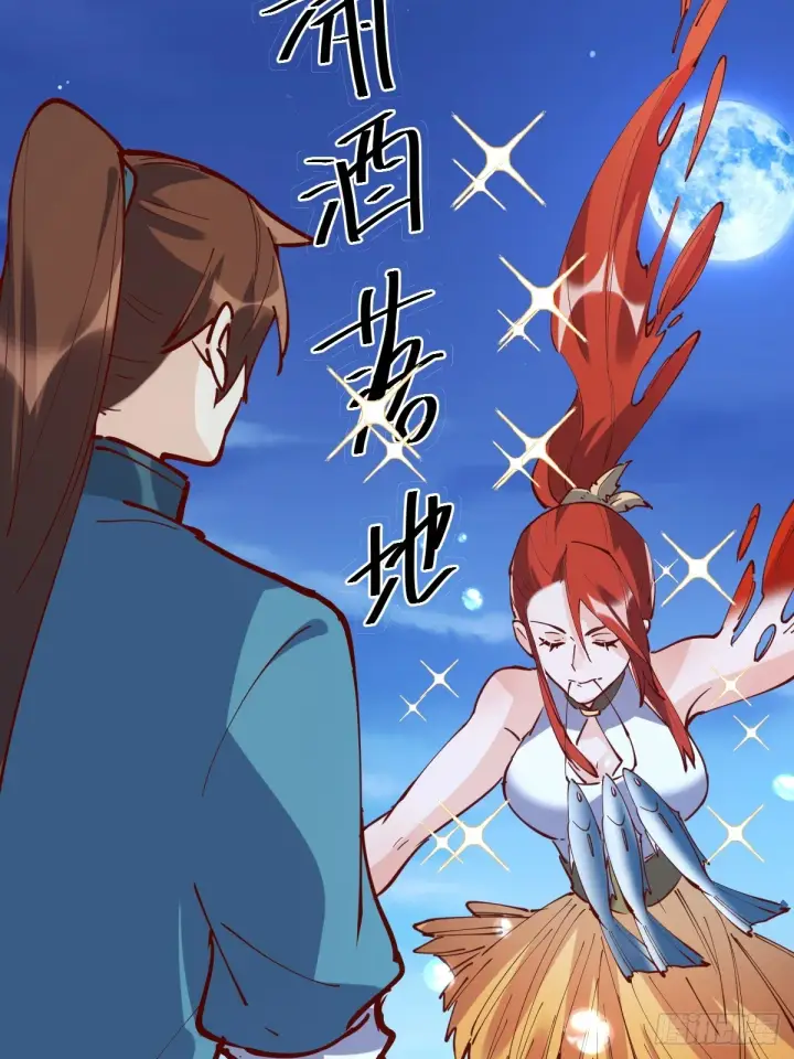 《原来我是修仙大佬》172话图19
