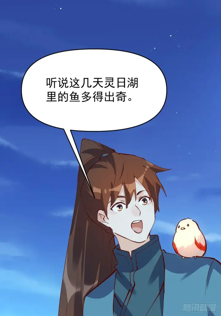 《原来我是修仙大佬》172话图2