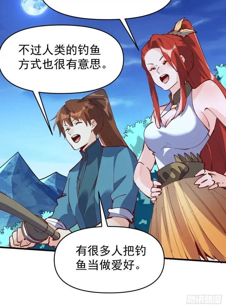 《原来我是修仙大佬》172话图23