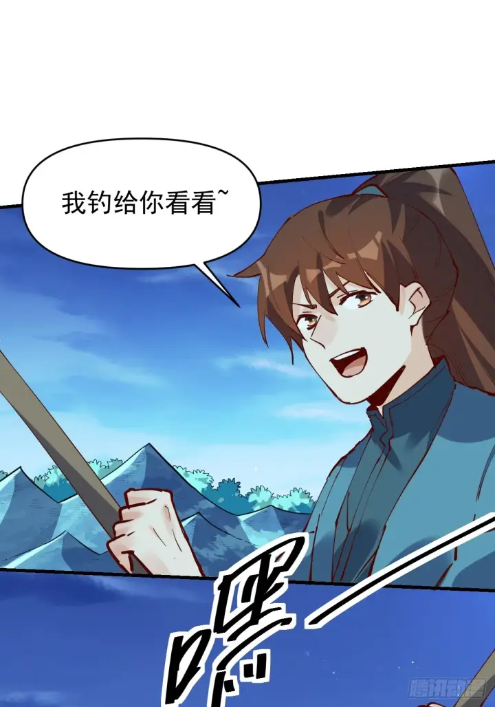 《原来我是修仙大佬》172话图24