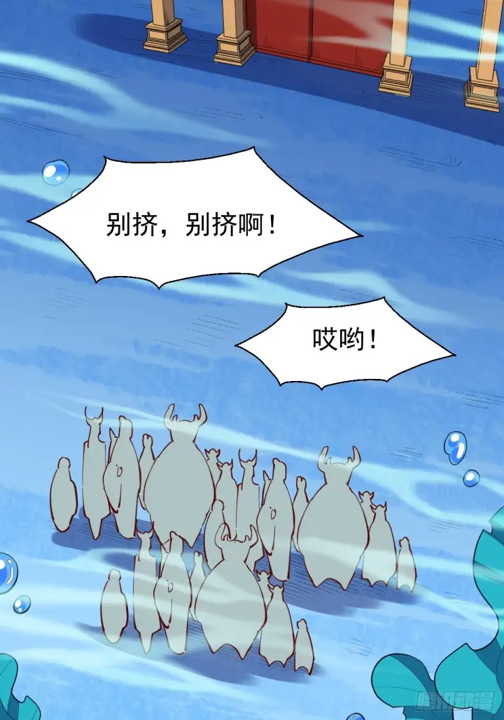 《原来我是修仙大佬》172话图29