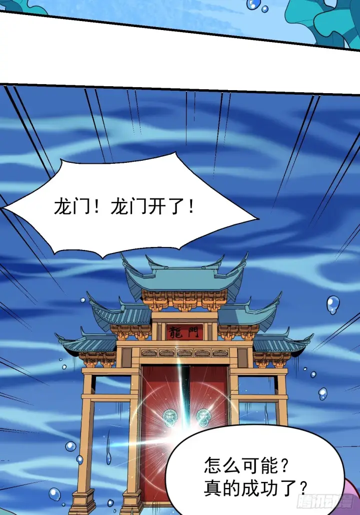 《原来我是修仙大佬》172话图30