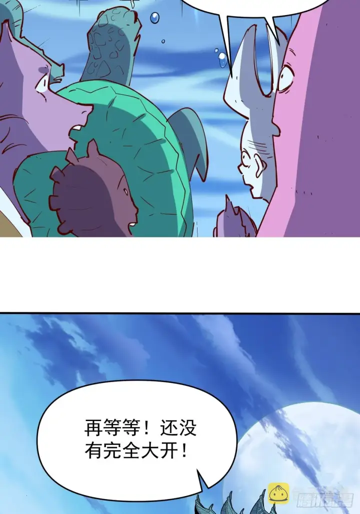 《原来我是修仙大佬》172话图31