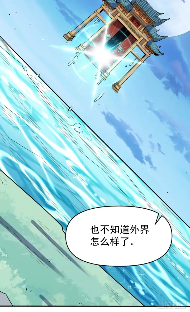 《原来我是修仙大佬》172话图32