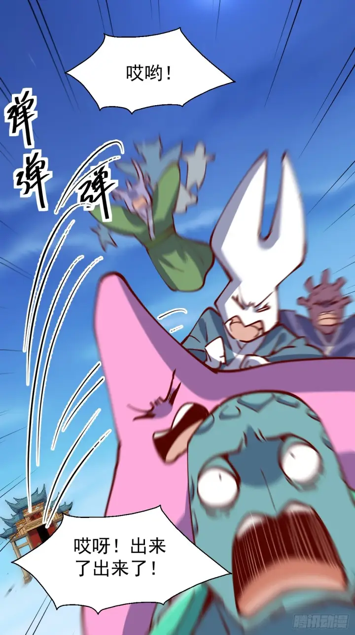 《原来我是修仙大佬》172话图33