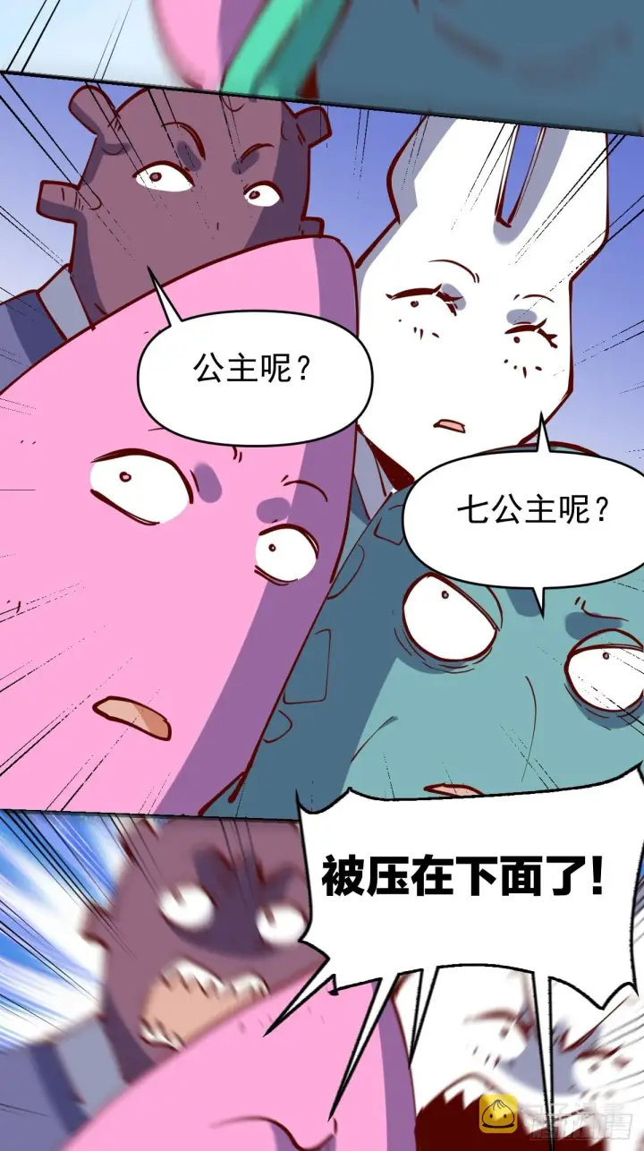 《原来我是修仙大佬》172话图34