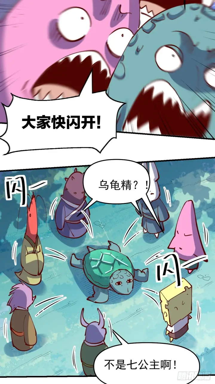 《原来我是修仙大佬》172话图35