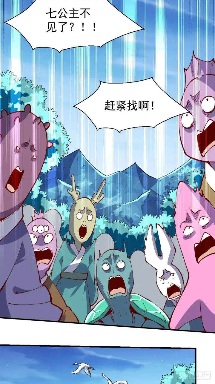 《原来我是修仙大佬》172话图37