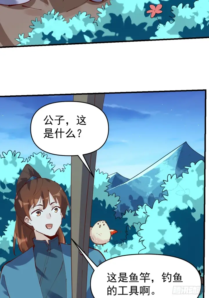 《原来我是修仙大佬》172话图7