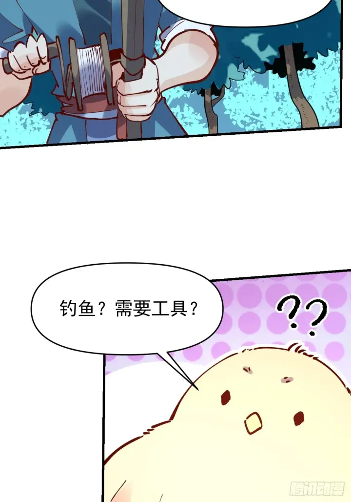 《原来我是修仙大佬》172话图8