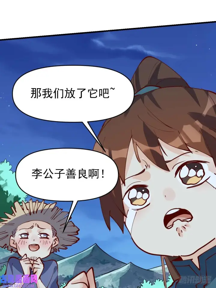 《原来我是修仙大佬》173话图10