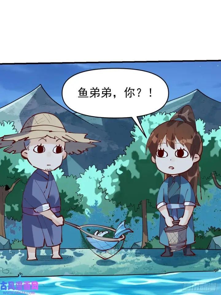 《原来我是修仙大佬》173话图14