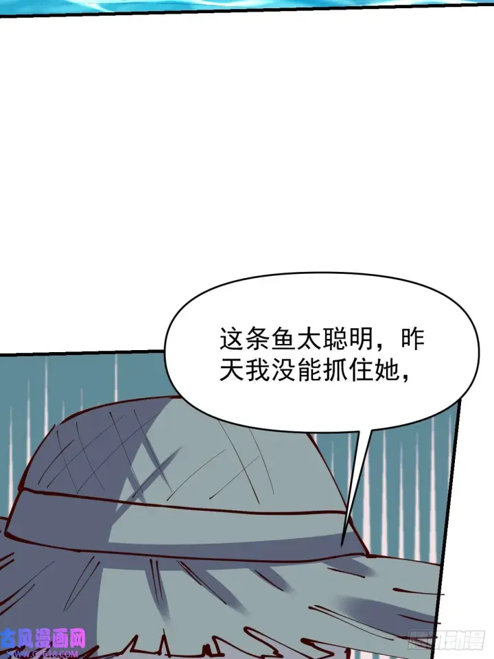 《原来我是修仙大佬》173话图15