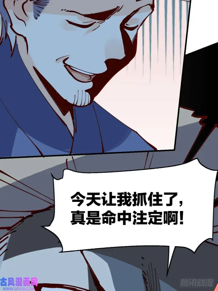 《原来我是修仙大佬》173话图16