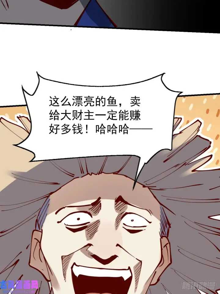 《原来我是修仙大佬》173话图18