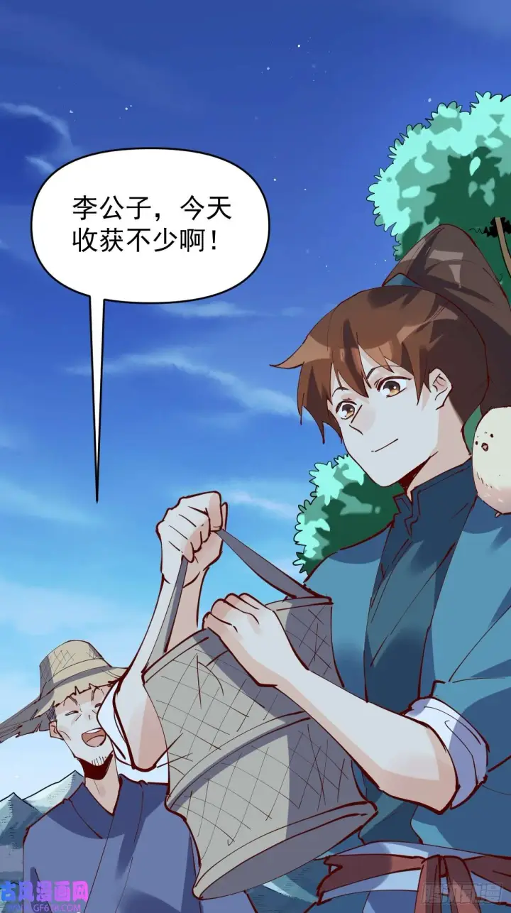 《原来我是修仙大佬》173话图2