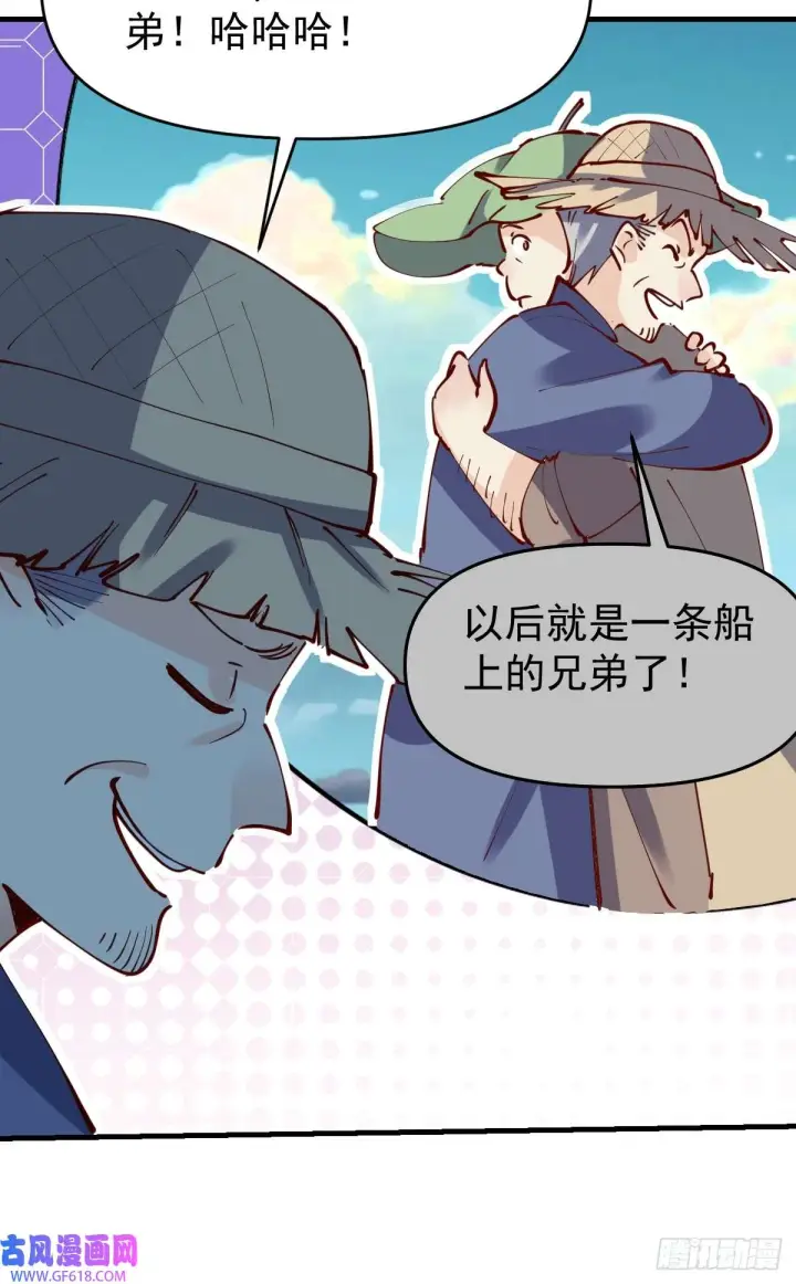 《原来我是修仙大佬》173话图20
