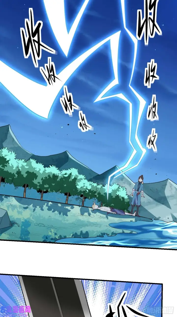 《原来我是修仙大佬》173话图26