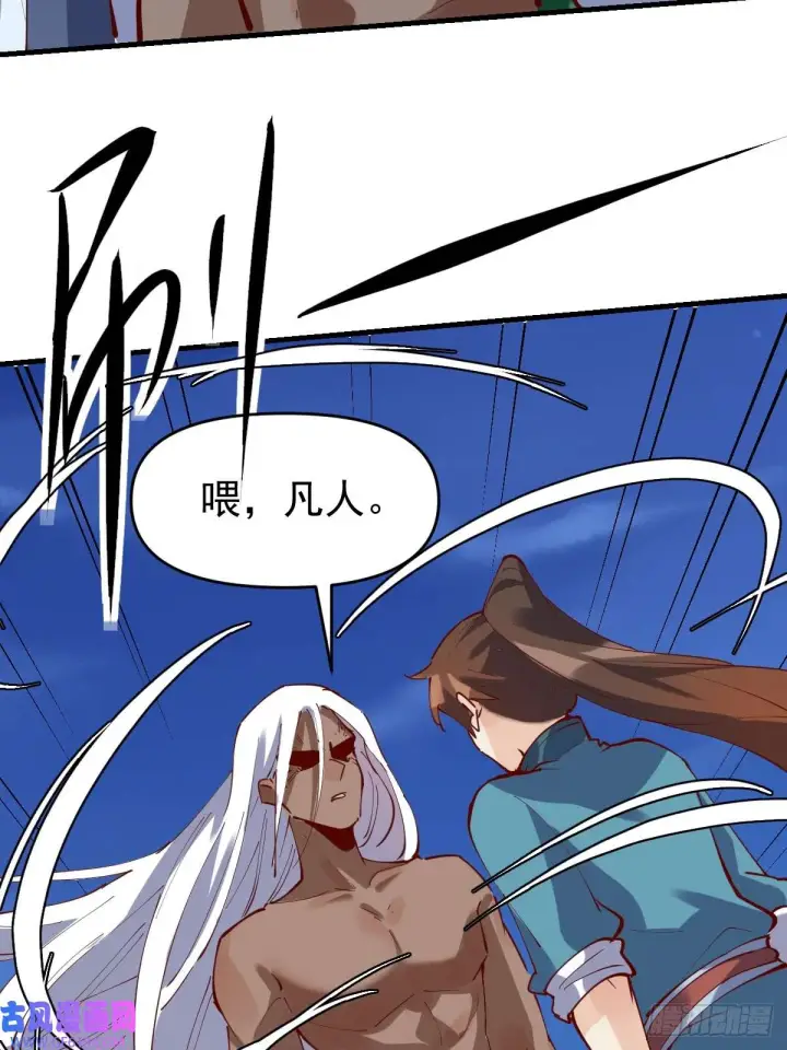 《原来我是修仙大佬》173话图33