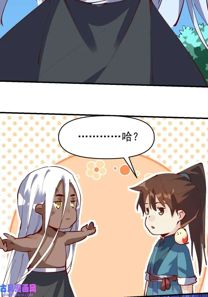 《原来我是修仙大佬》173话图38