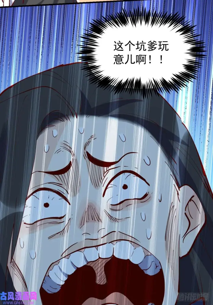 《原来我是修仙大佬》173话图39