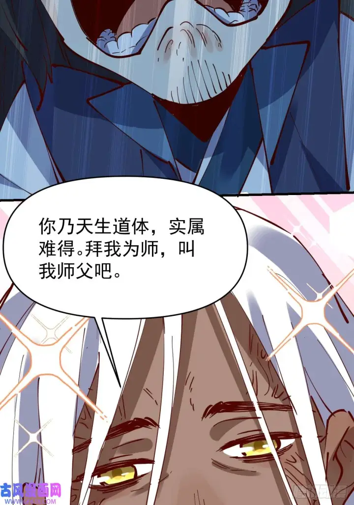 《原来我是修仙大佬》173话图40