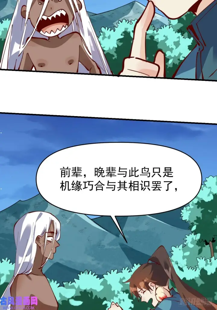 《原来我是修仙大佬》173话图46