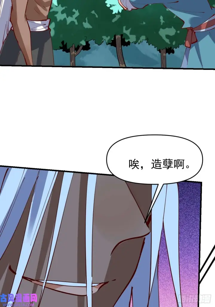 《原来我是修仙大佬》173话图48