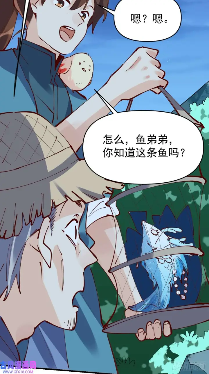 《原来我是修仙大佬》173话图5