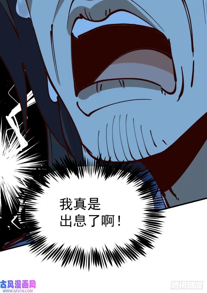 《原来我是修仙大佬》173话图57