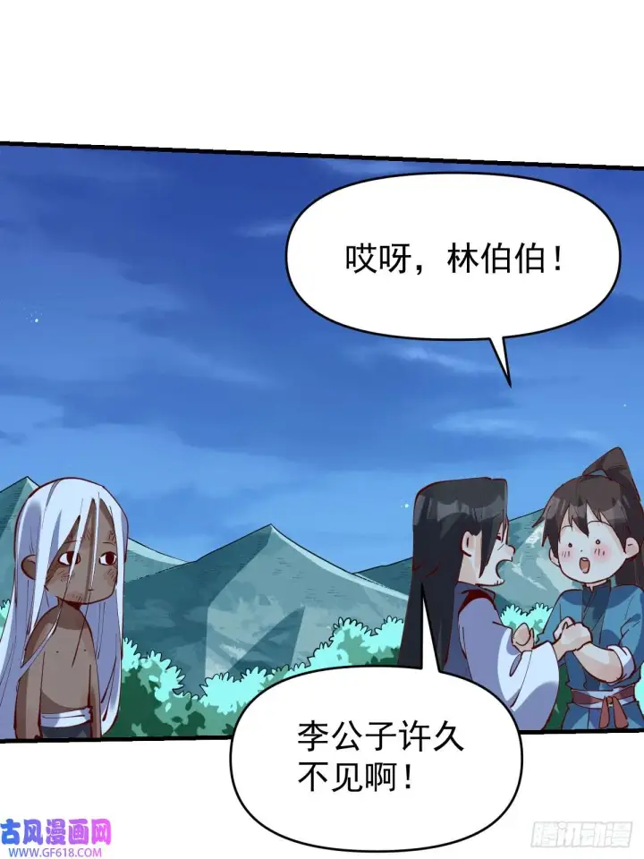 《原来我是修仙大佬》173话图60