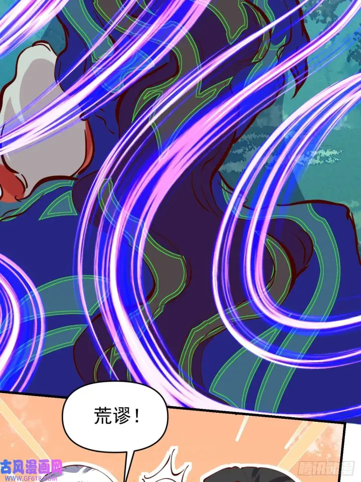 《原来我是修仙大佬》173话图65