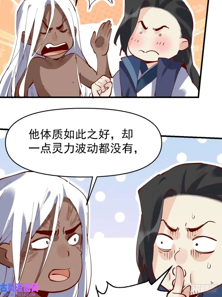 《原来我是修仙大佬》173话图66