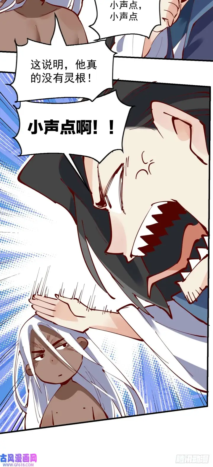 《原来我是修仙大佬》173话图67