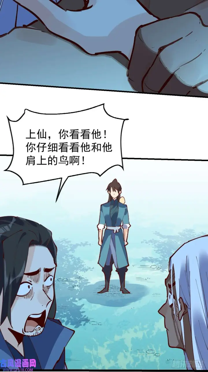 《原来我是修仙大佬》173话图69
