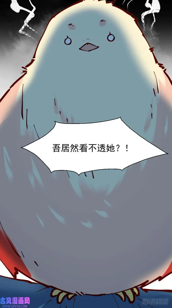 《原来我是修仙大佬》173话图72