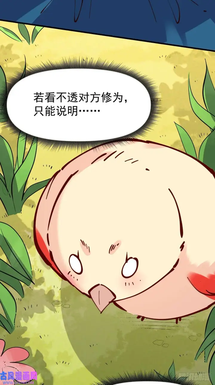 《原来我是修仙大佬》173话图73