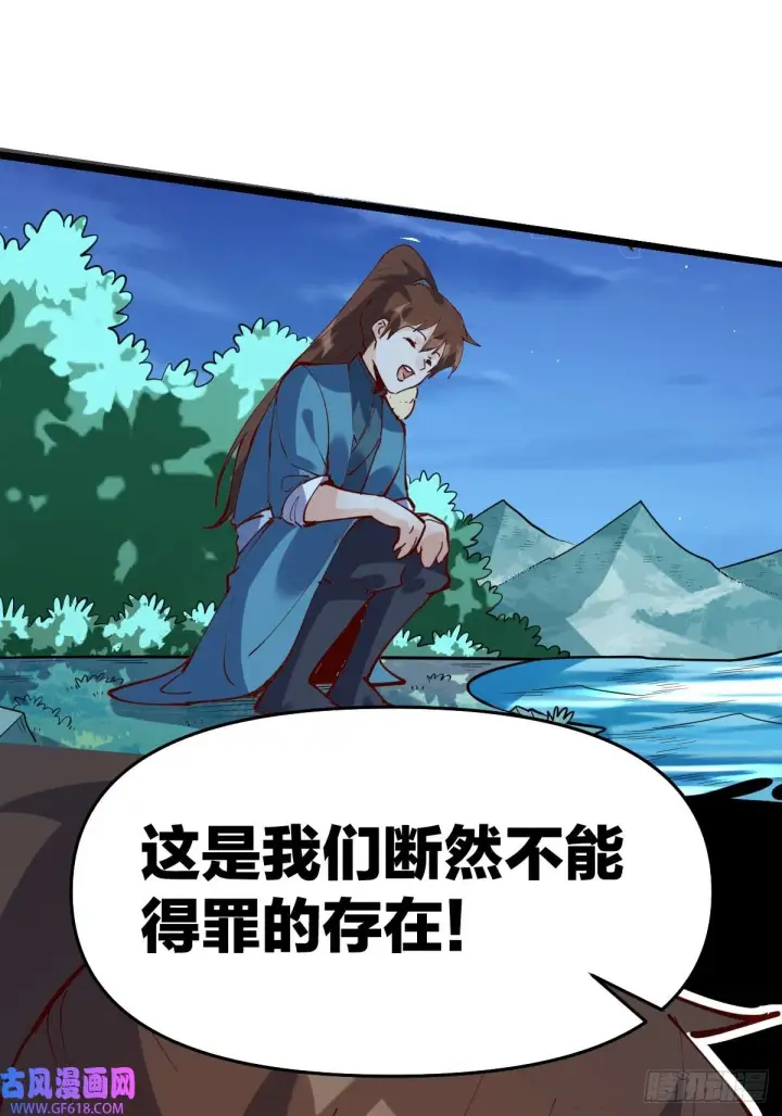 《原来我是修仙大佬》173话图76