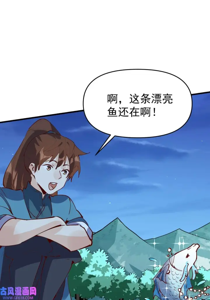 《原来我是修仙大佬》173话图78