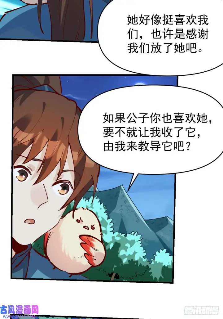《原来我是修仙大佬》173话图80