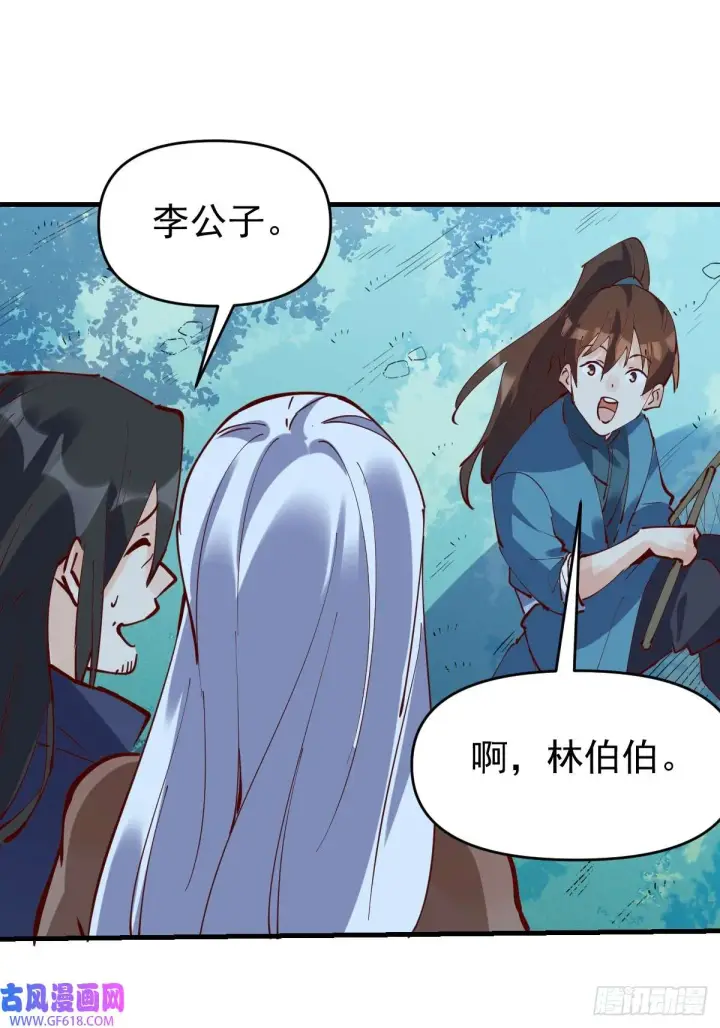 《原来我是修仙大佬》173话图83