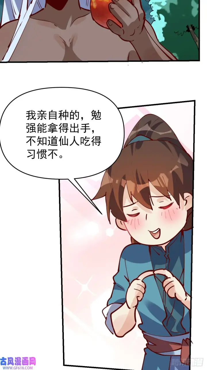 《原来我是修仙大佬》174话图16