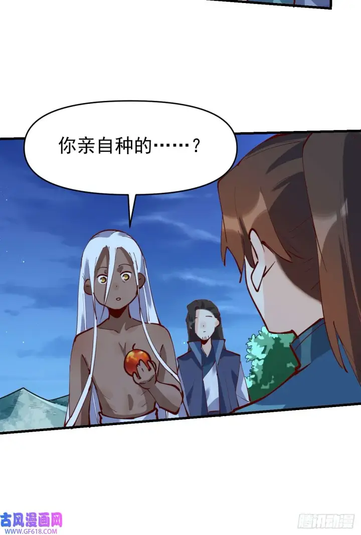 《原来我是修仙大佬》174话图17
