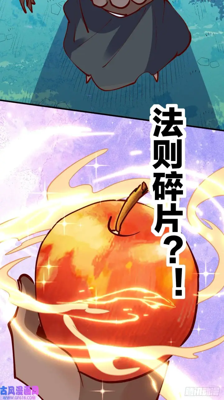 《原来我是修仙大佬》174话图19