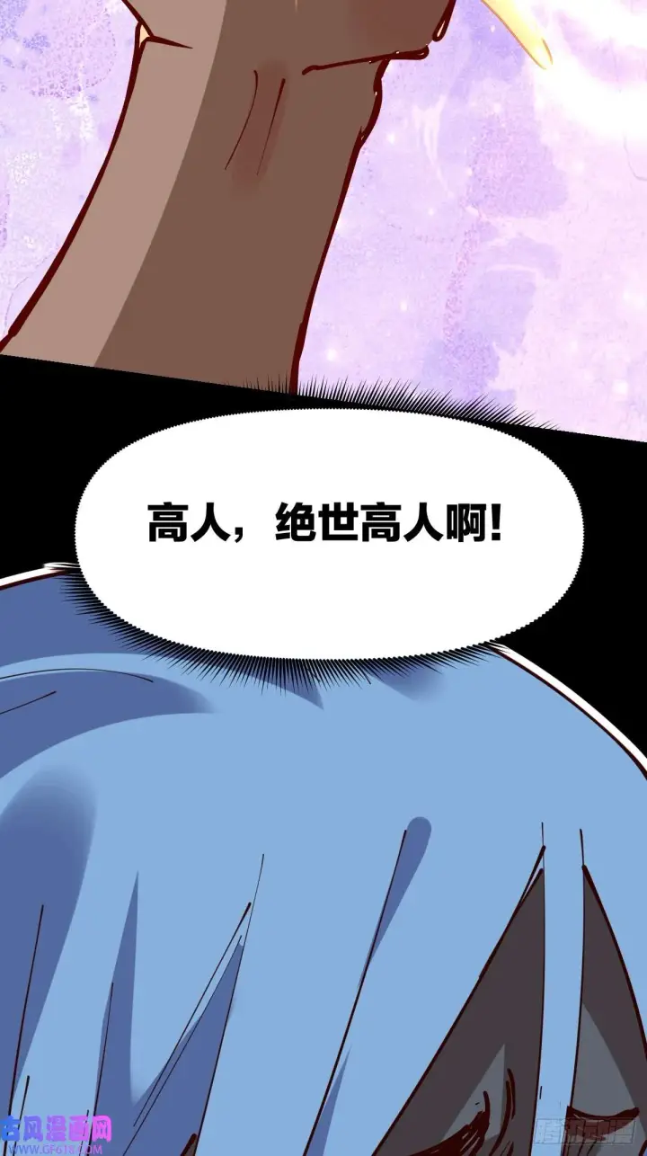 《原来我是修仙大佬》174话图20