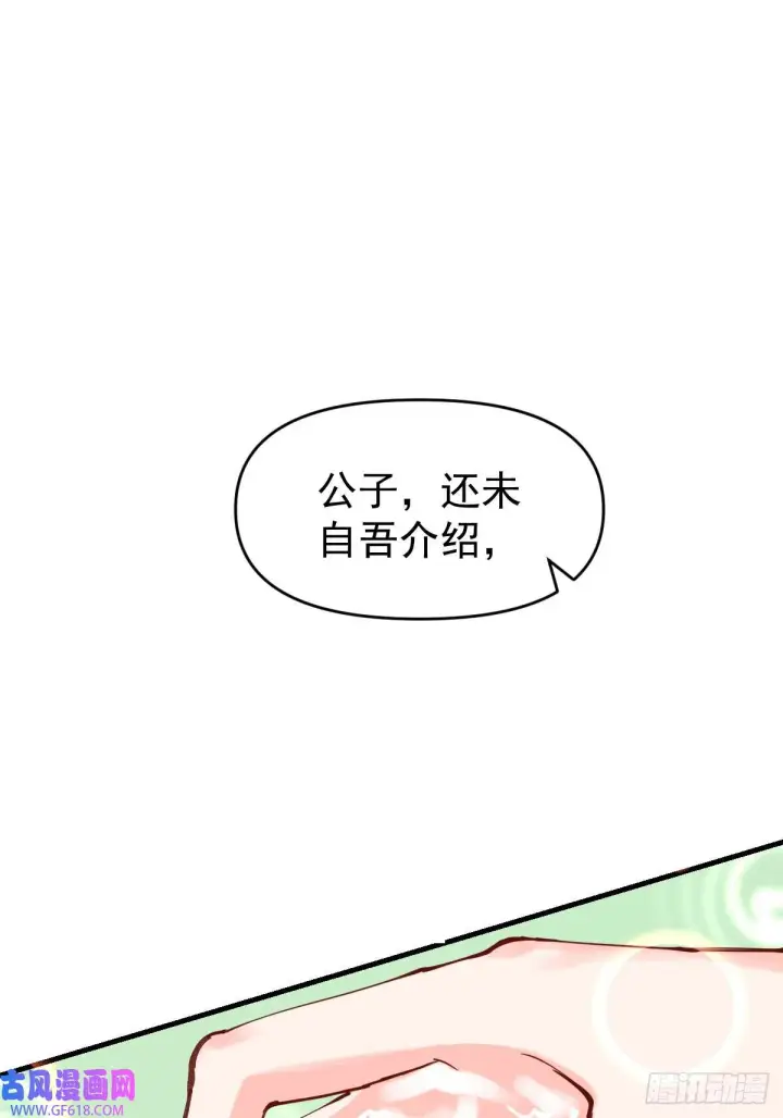 《原来我是修仙大佬》174话图26