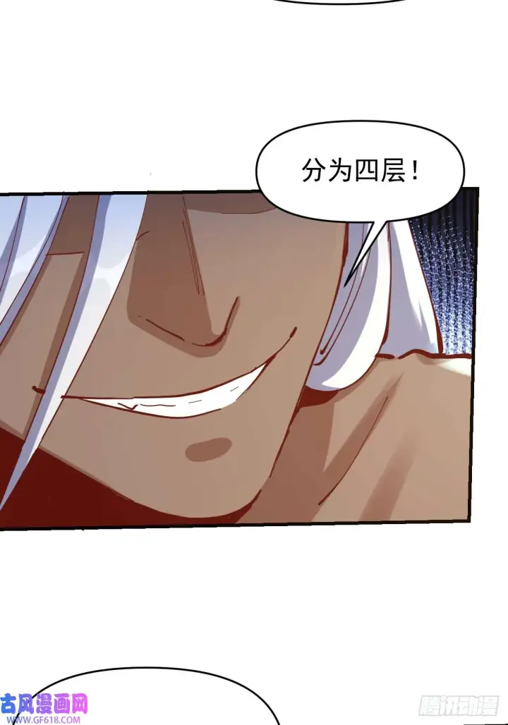 《原来我是修仙大佬》174话图40