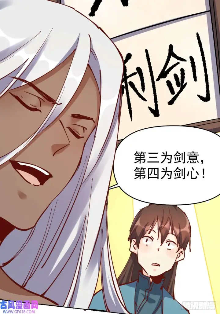 《原来我是修仙大佬》174话图42