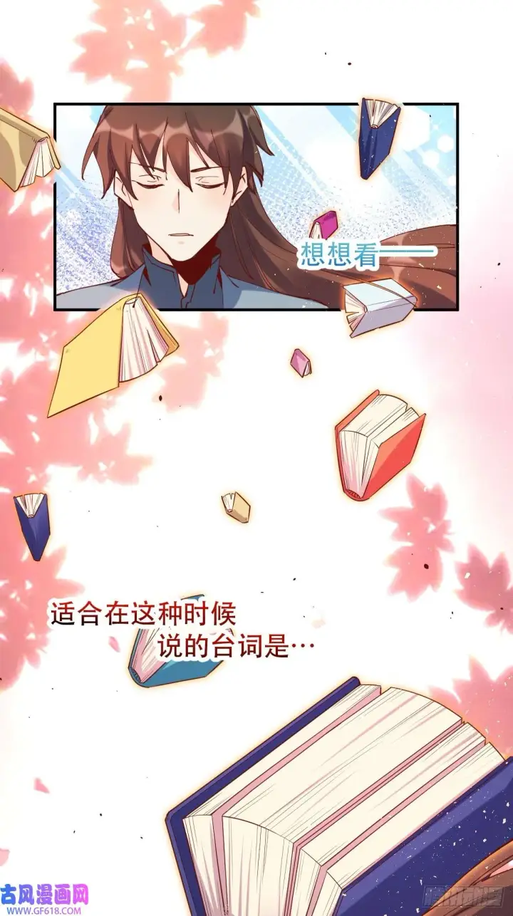 《原来我是修仙大佬》174话图46
