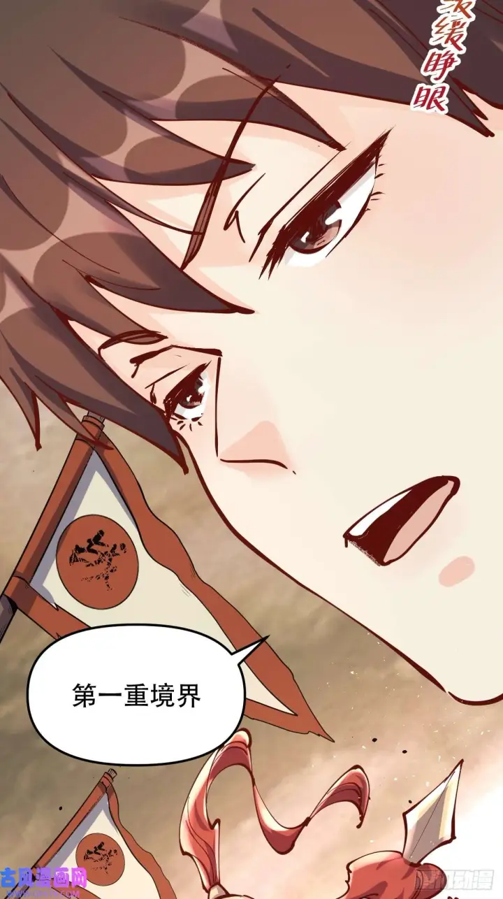 《原来我是修仙大佬》174话图48